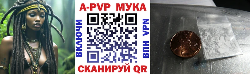 A PVP кристаллы Пустошка