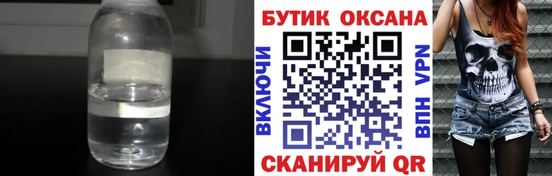 Бутират бутандиол mega ССЫЛКА Пустошка купить наркоту