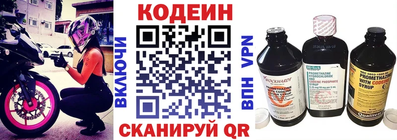 Кодеиновый сироп Lean Purple Drank  магазин продажи наркотиков  Пустошка 