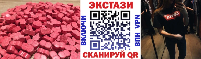 Ecstasy 250 мг купить наркотик KRAKEN онион Пустошка
