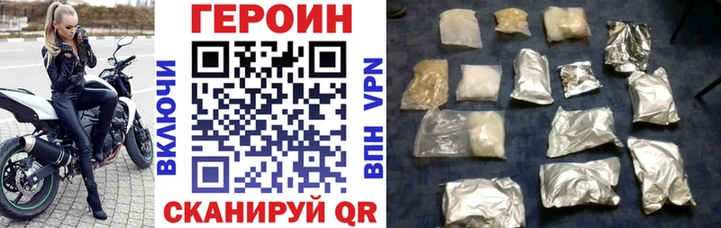Героин белый  Пустошка 