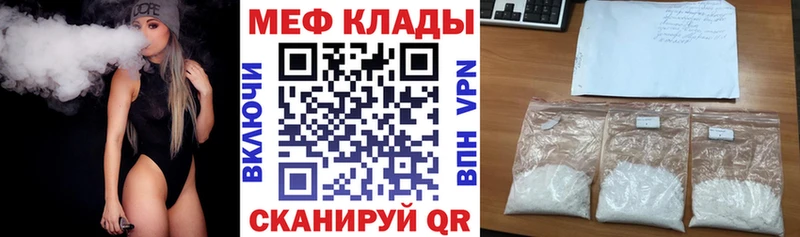 МЕФ кристаллы Пустошка