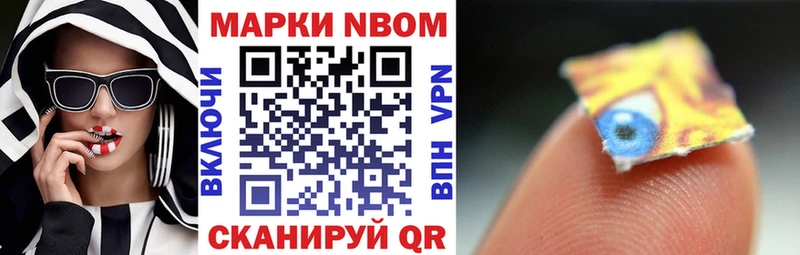 цены Пустошка Марки 25I-NBOMe 1,5мг